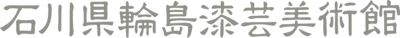 美術館ロゴ