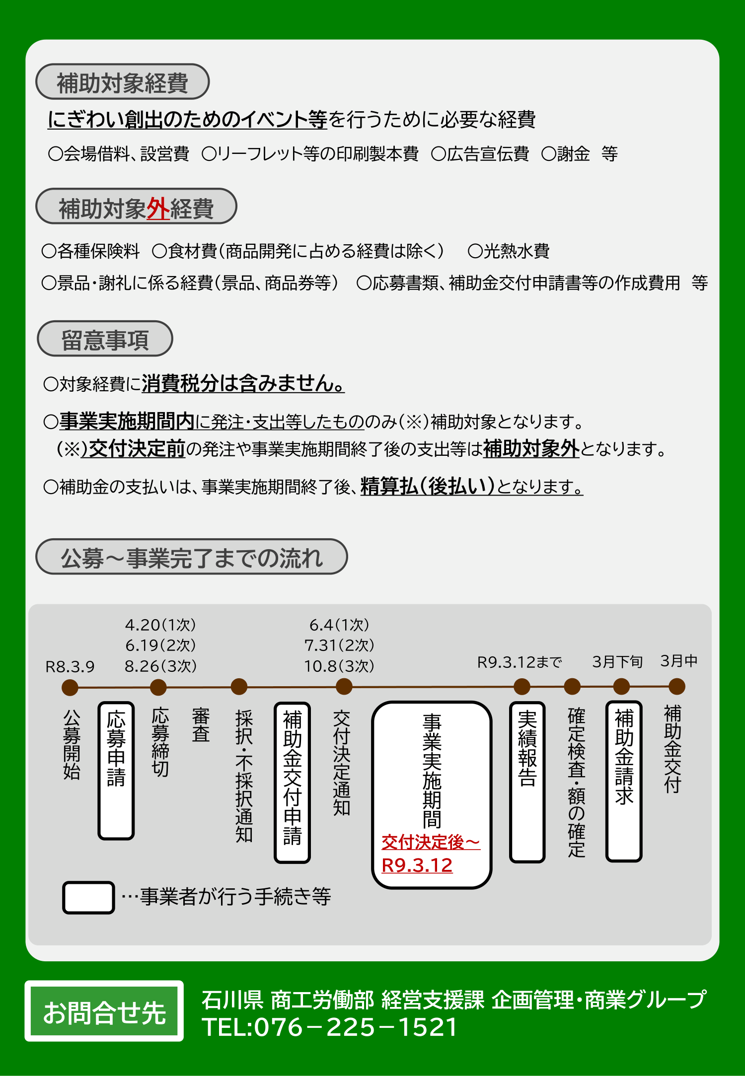 商店街賑わい8次-2