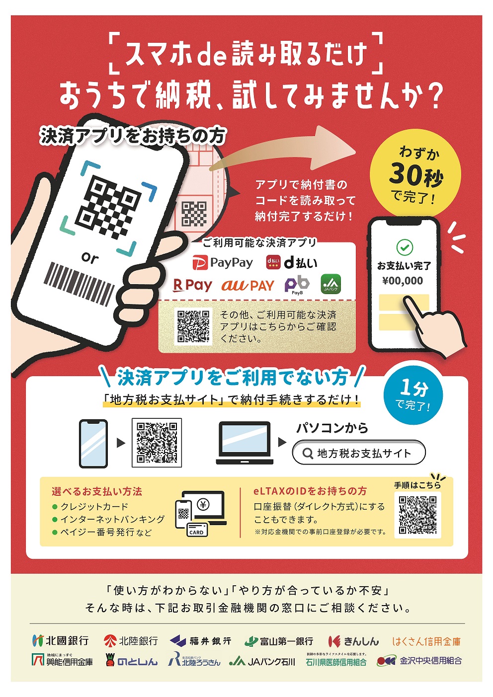 電子納税1