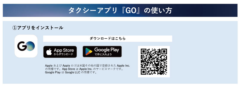 アプリダウンロード
