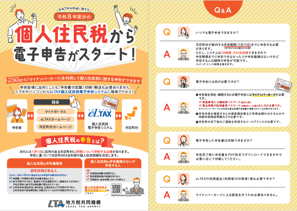 電子申告