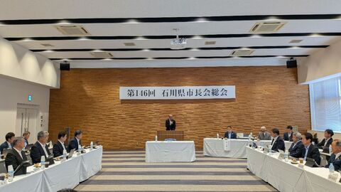 0824_石川県市長会総会